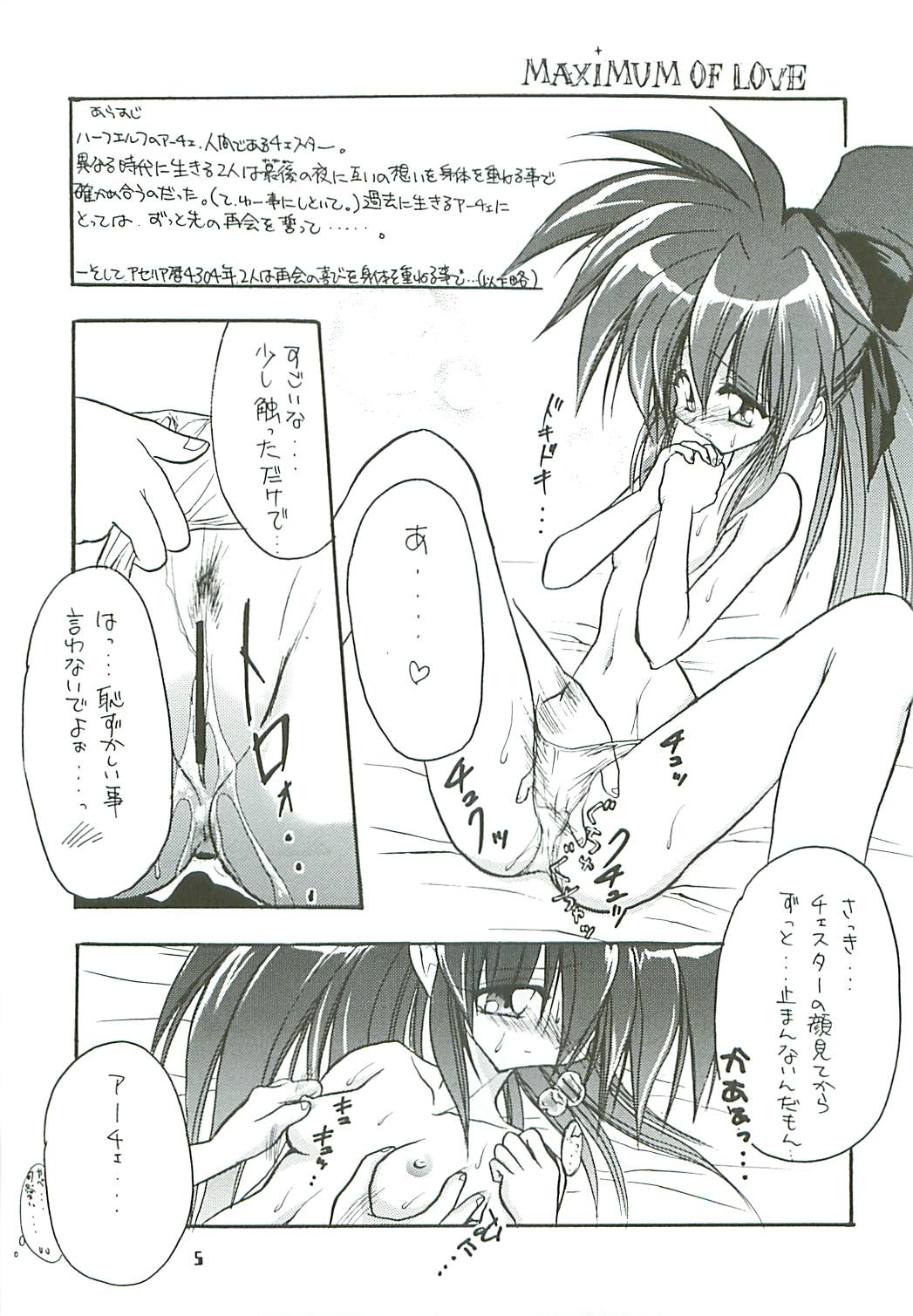 Loveholic Anonymous page 4 full