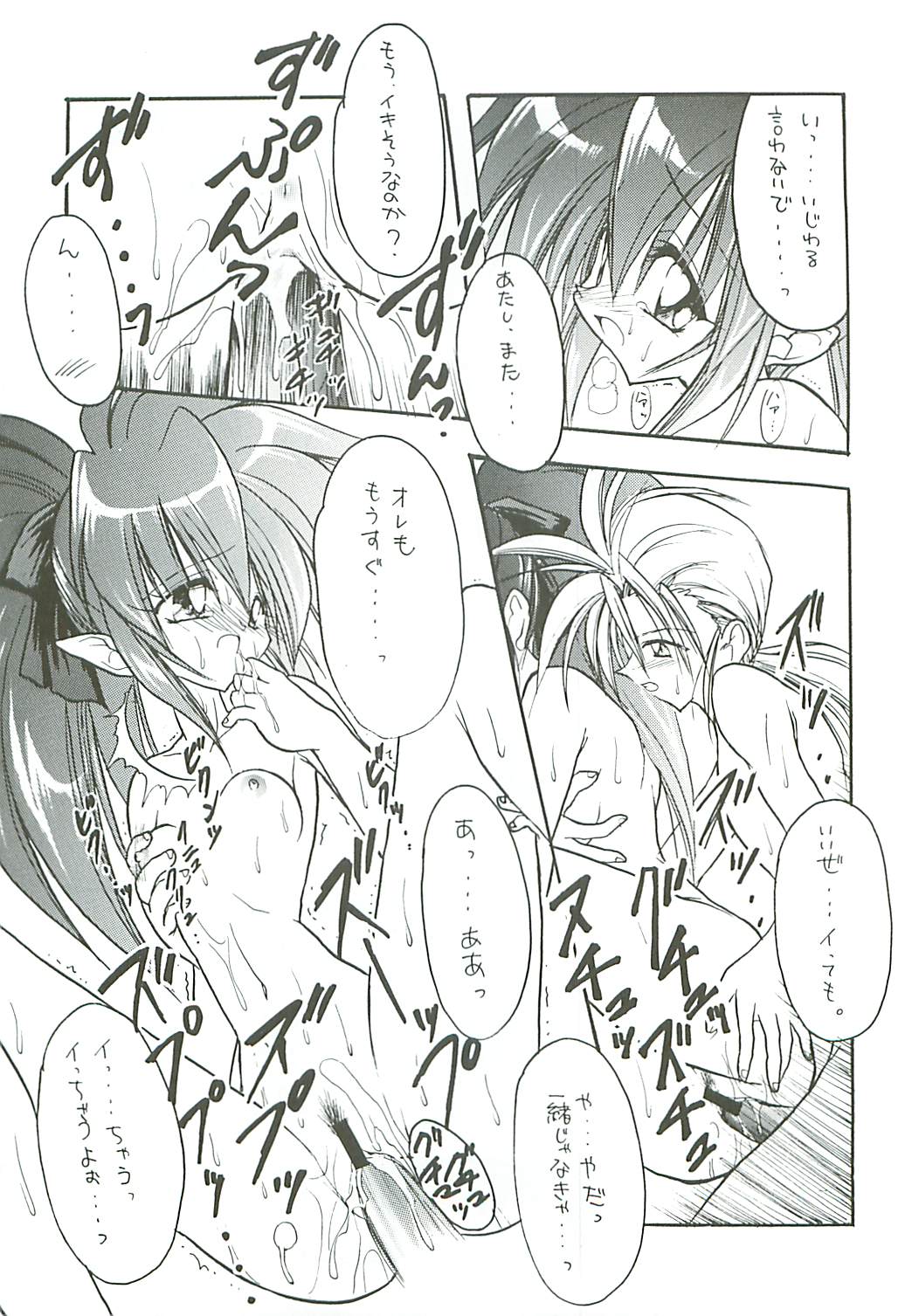 Loveholic Anonymous page 8 full