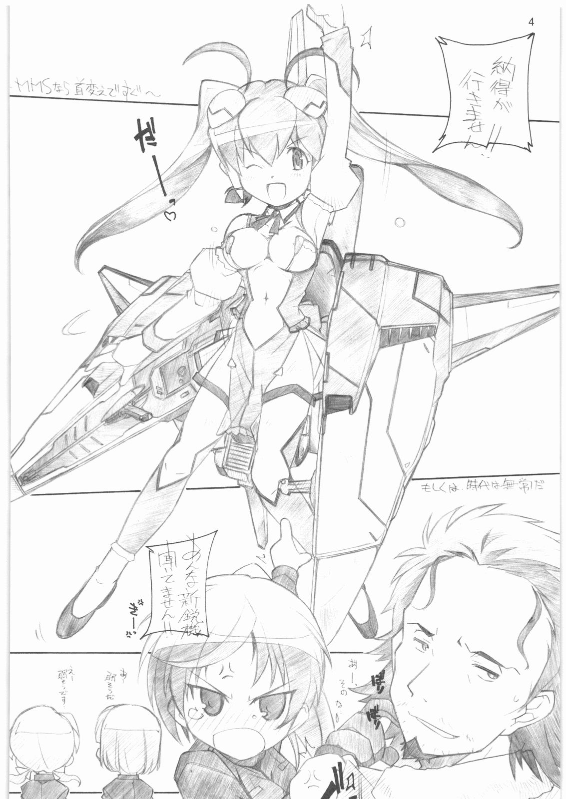 MARUARAI Soushuuhen D-2&DELTA ROCK+ page 3 full