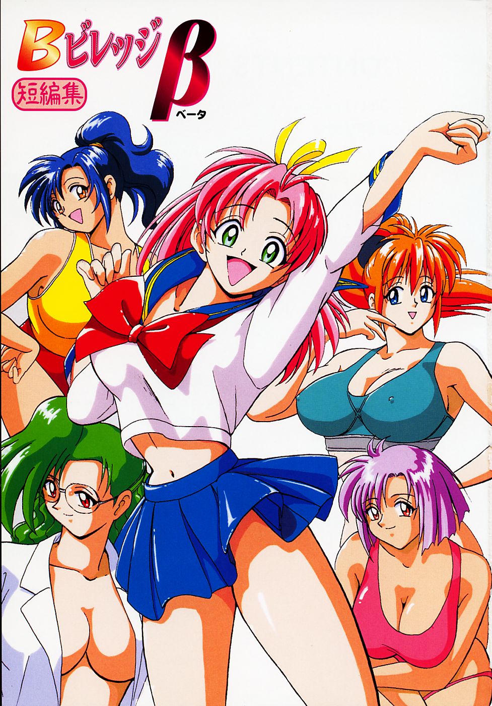 B Village Tanhen Shu Beta page 7 full