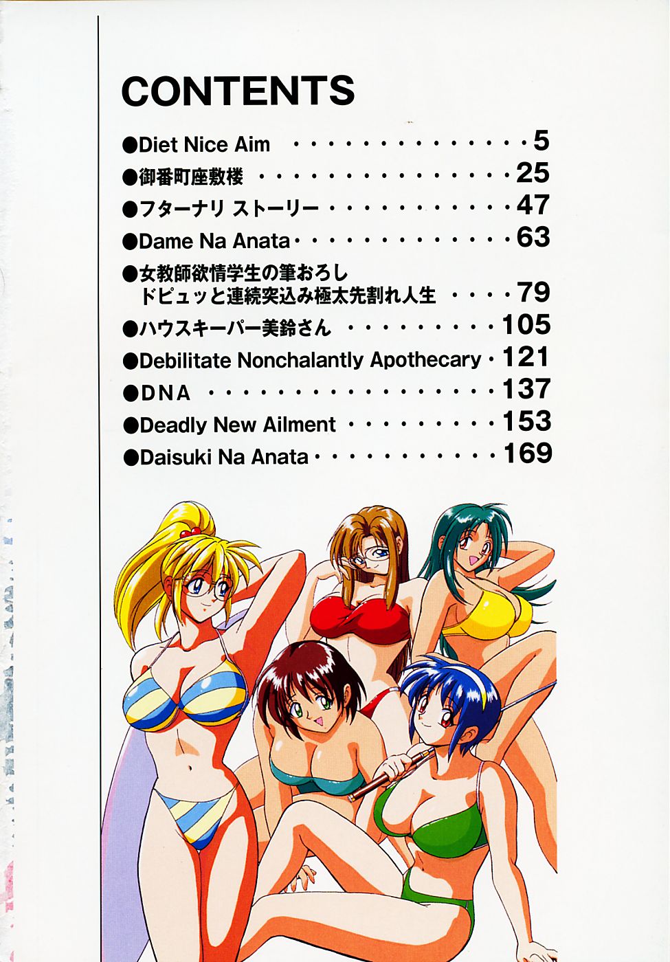 B Village Tanhen Shu Beta page 8 full