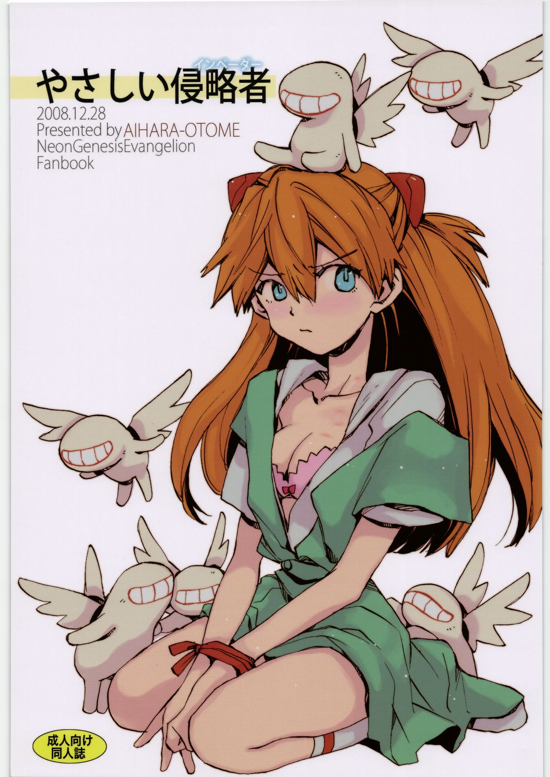 Yasashii Invader page 1 full