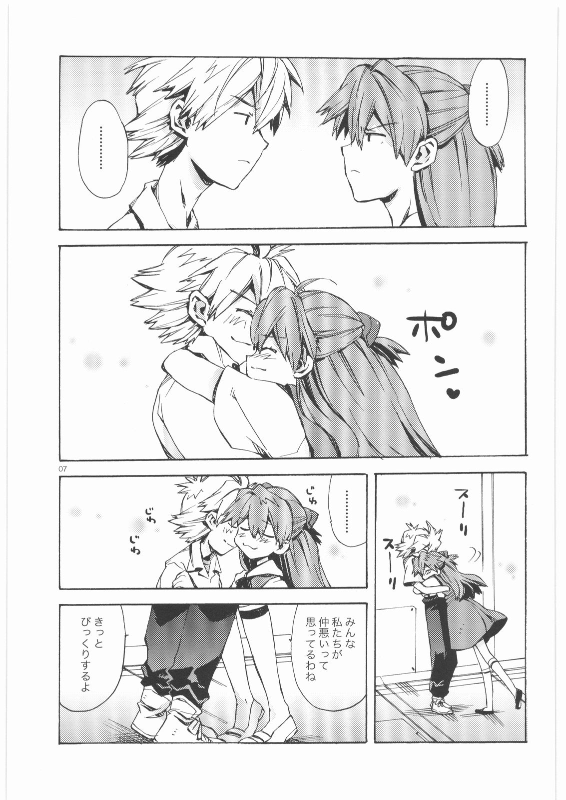 Yasashii Invader page 6 full