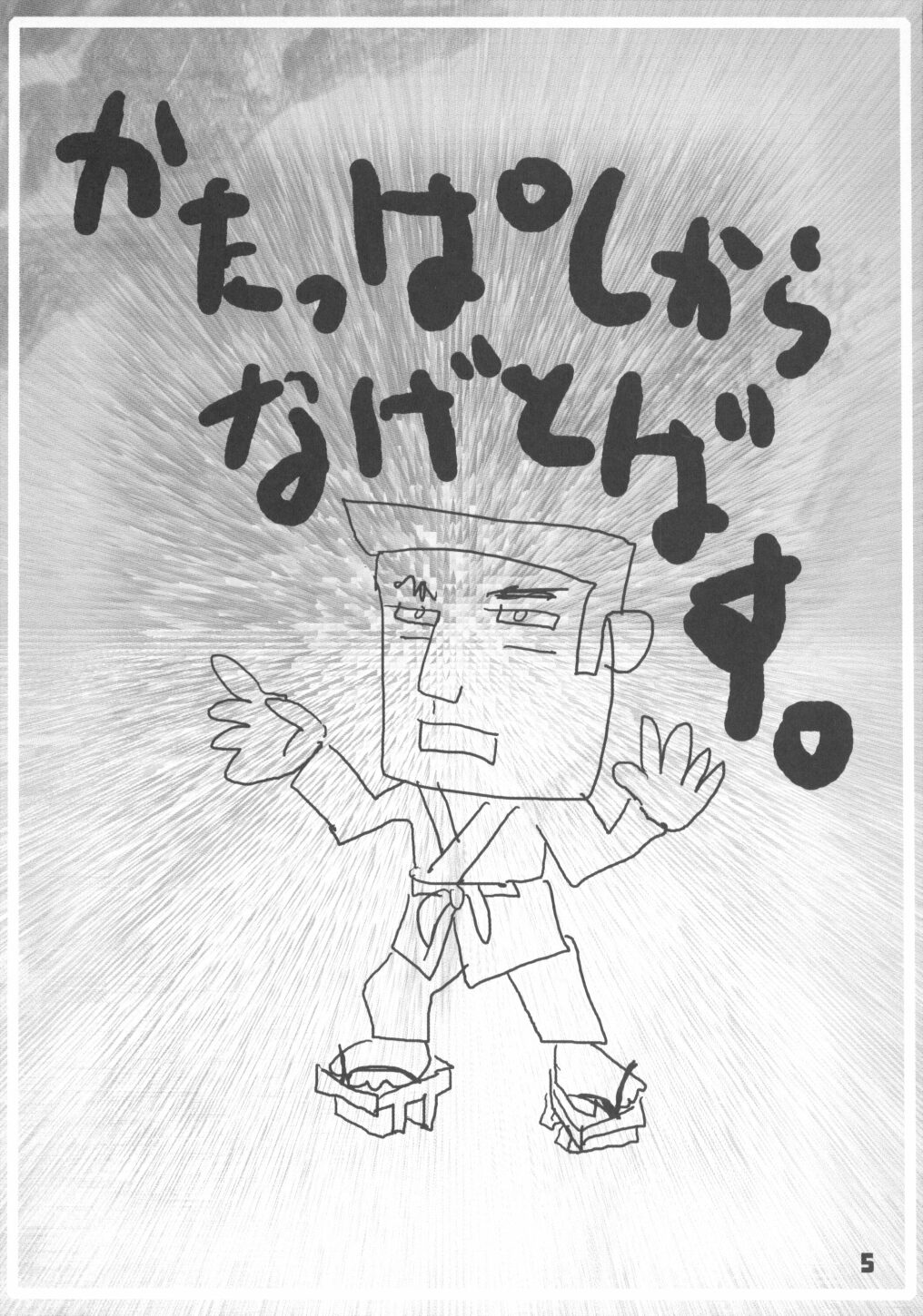 Ai Ao Doujinchi page 4 full