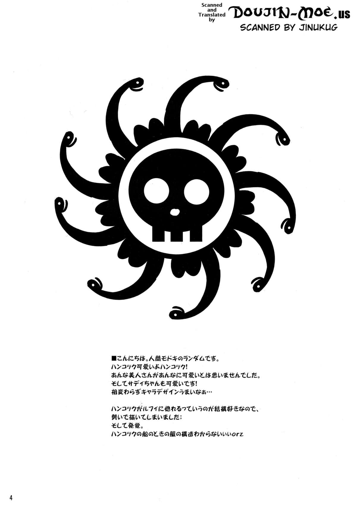 Hebihime wa Itsudemo Hurricane page 3 full