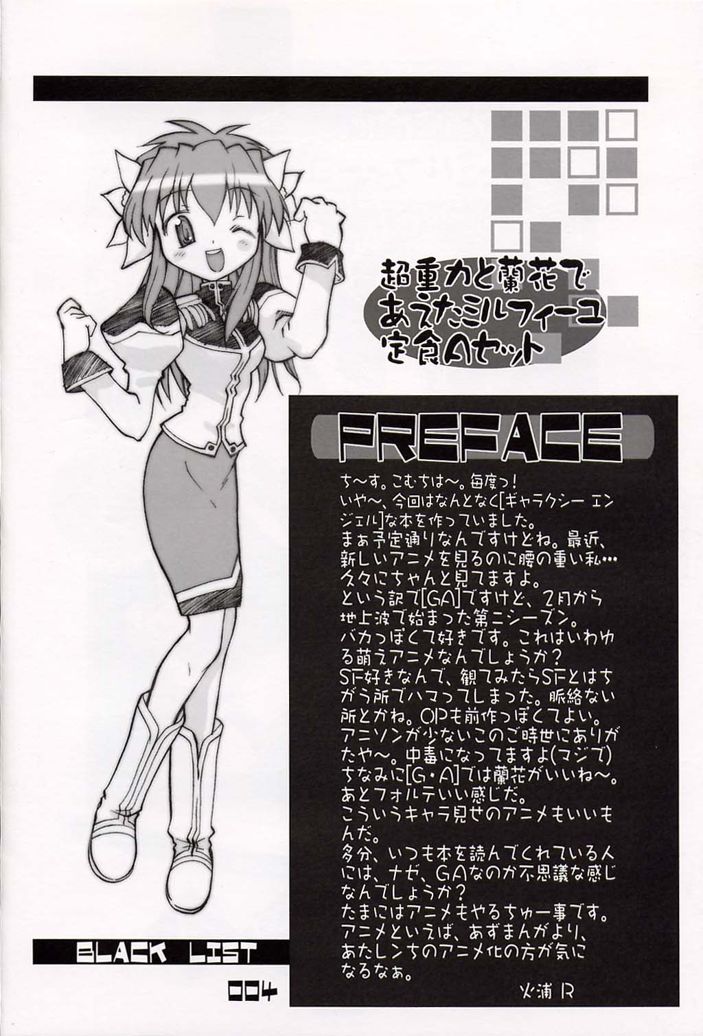 Chou Juuryoku to Ranka de Aeta Milfeulle Teishoku A Set 2nd Edition page 3 full