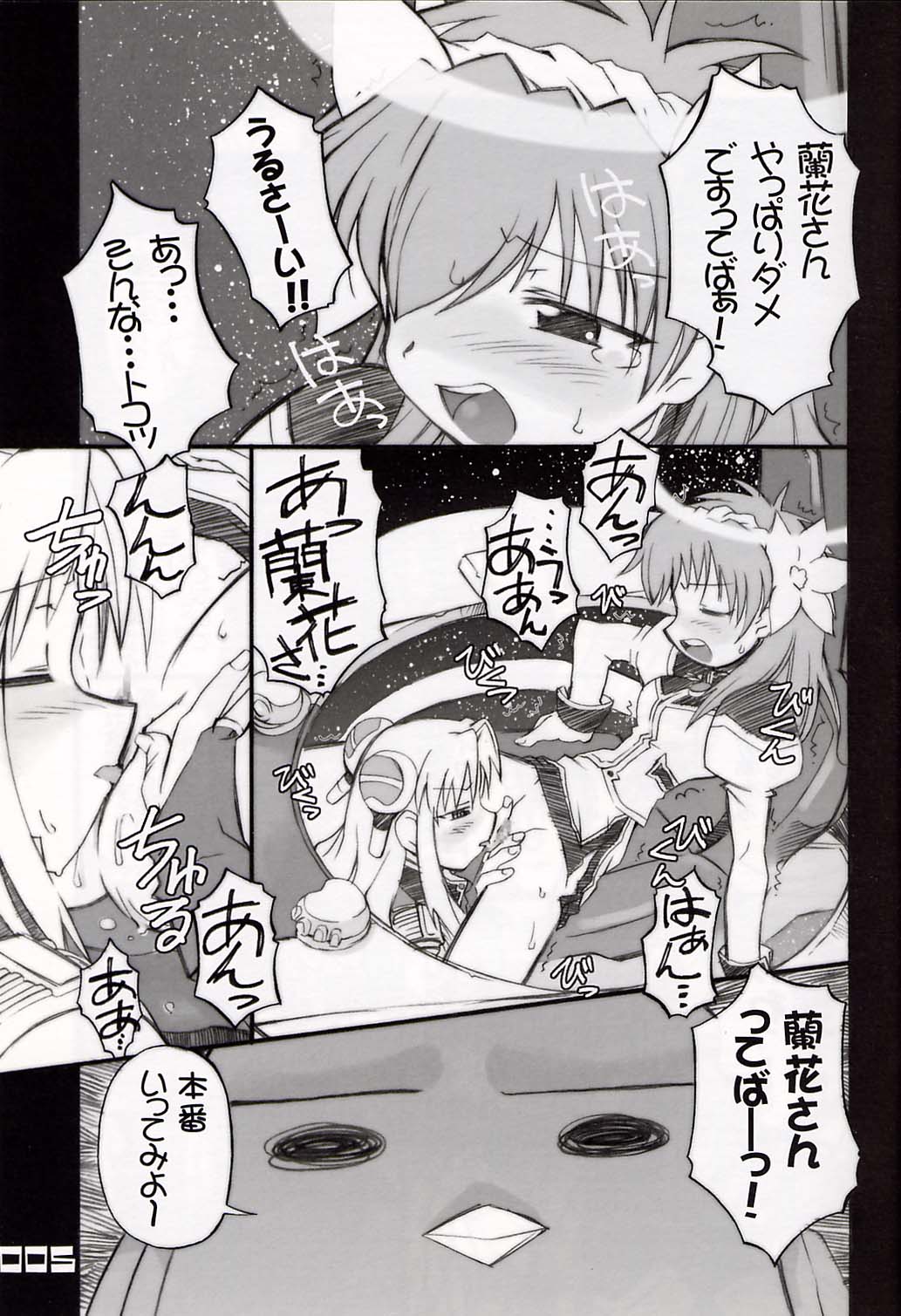 Chou Juuryoku to Ranka de Aeta Milfeulle Teishoku A Set 2nd Edition page 4 full