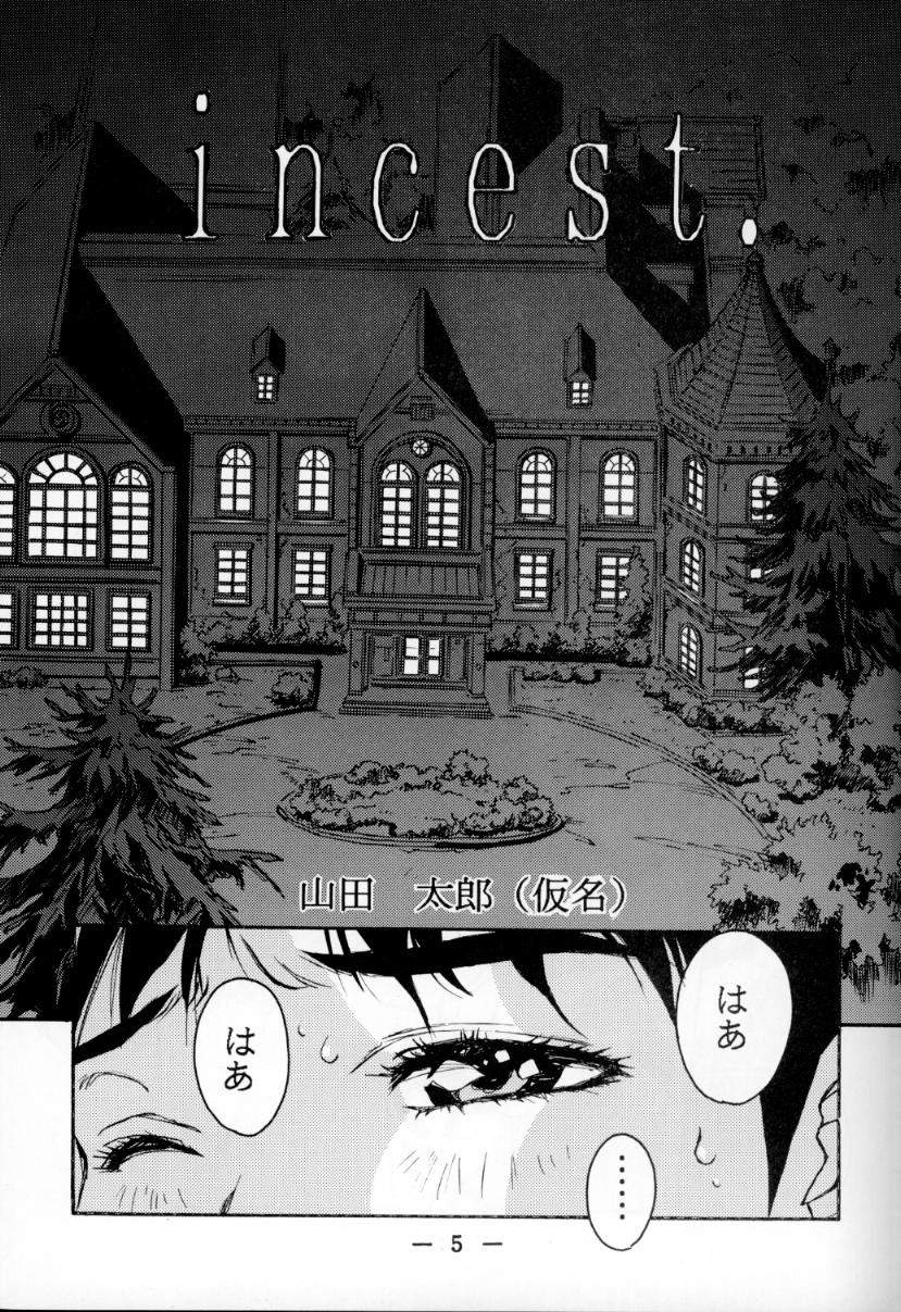 Otonano Do-wa Vol. 1 page 4 full