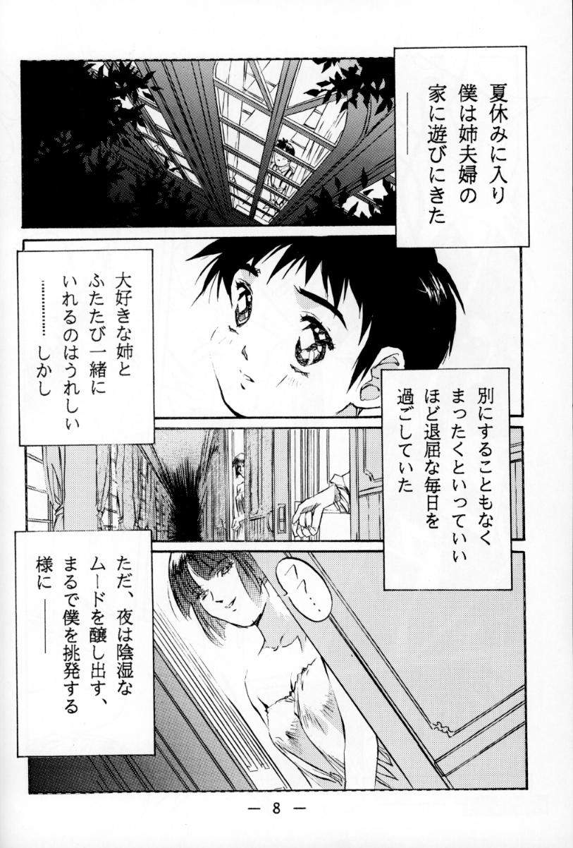 Otonano Do-wa Vol. 1 page 7 full