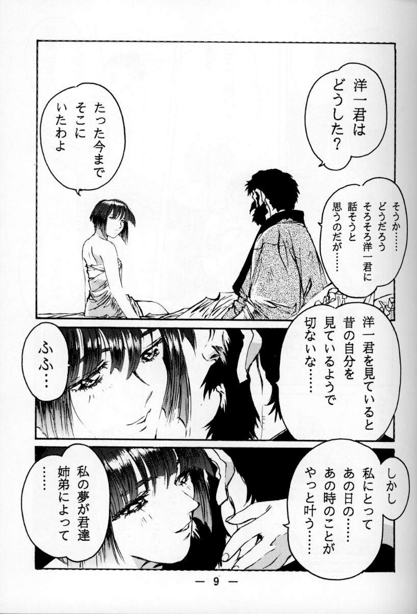 Otonano Do-wa Vol. 1 page 8 full