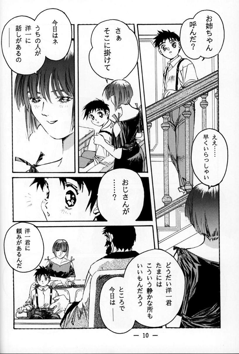 Otonano Do-wa Vol. 1 page 9 full