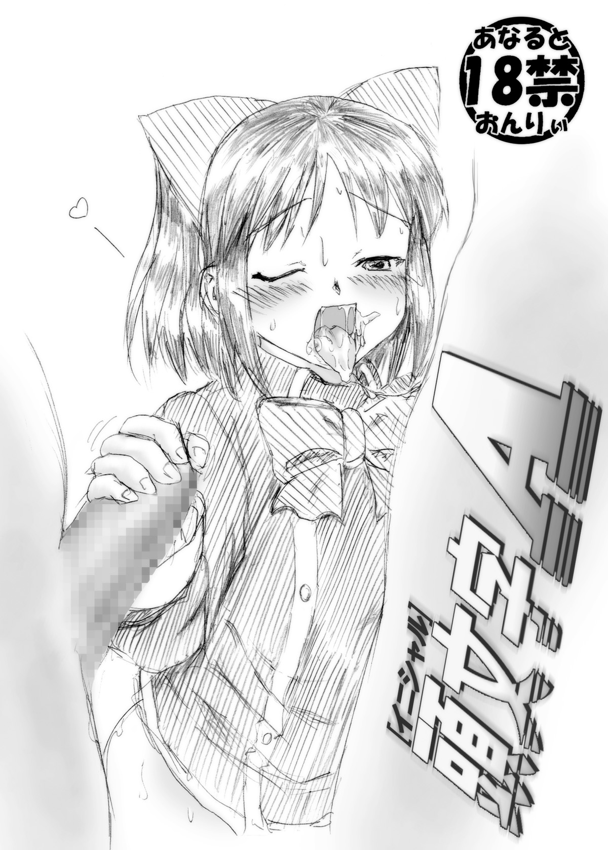 愚直屋のお惣菜DX 肛拡亀頭隊 page 3 full