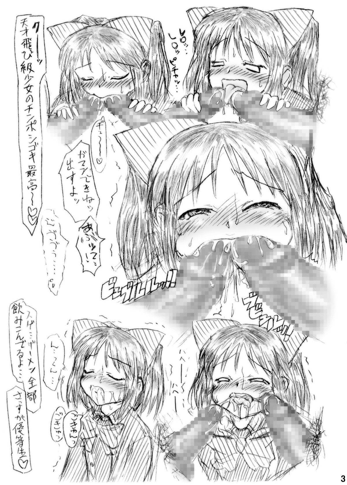 愚直屋のお惣菜DX 肛拡亀頭隊 page 5 full