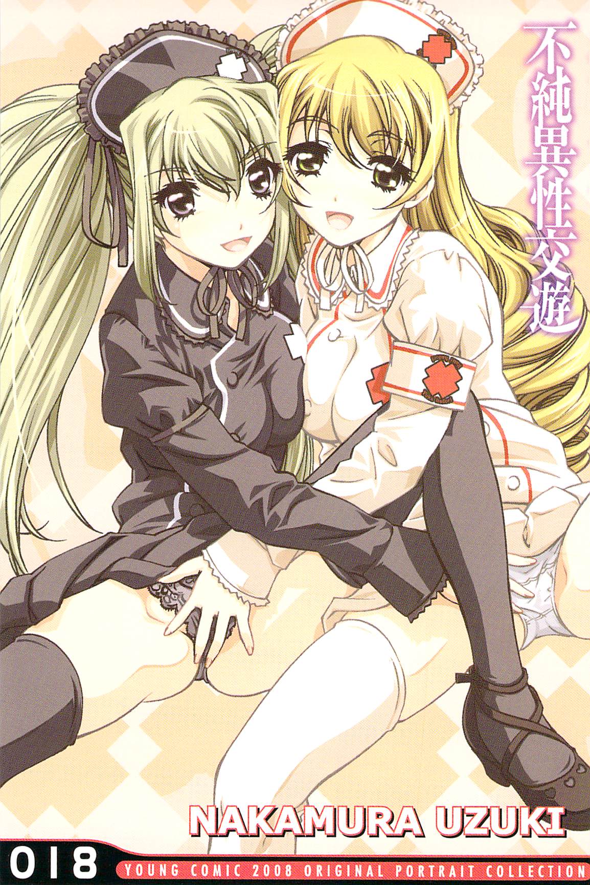 Fujun Isei Kouyuu 3 page 5 full