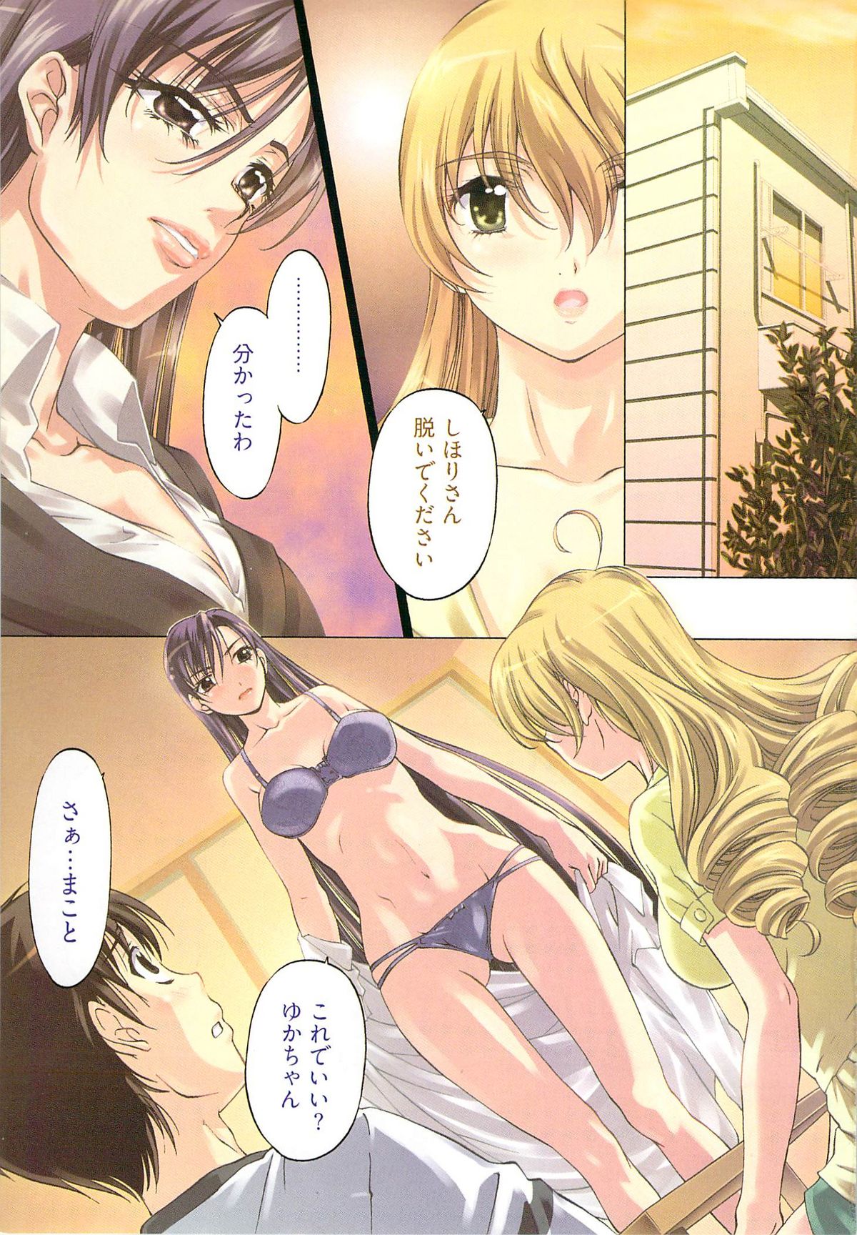 Fujun Isei Kouyuu 3 page 6 full