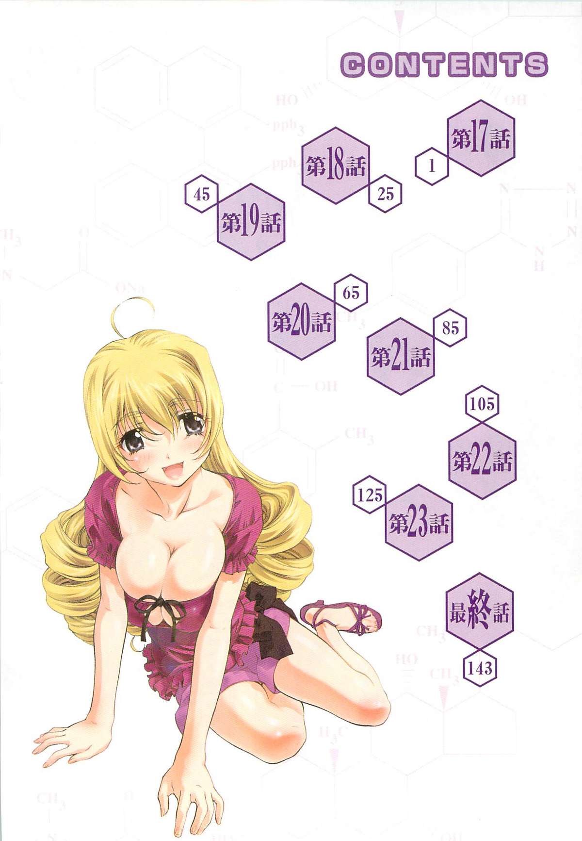 Fujun Isei Kouyuu 3 page 9 full