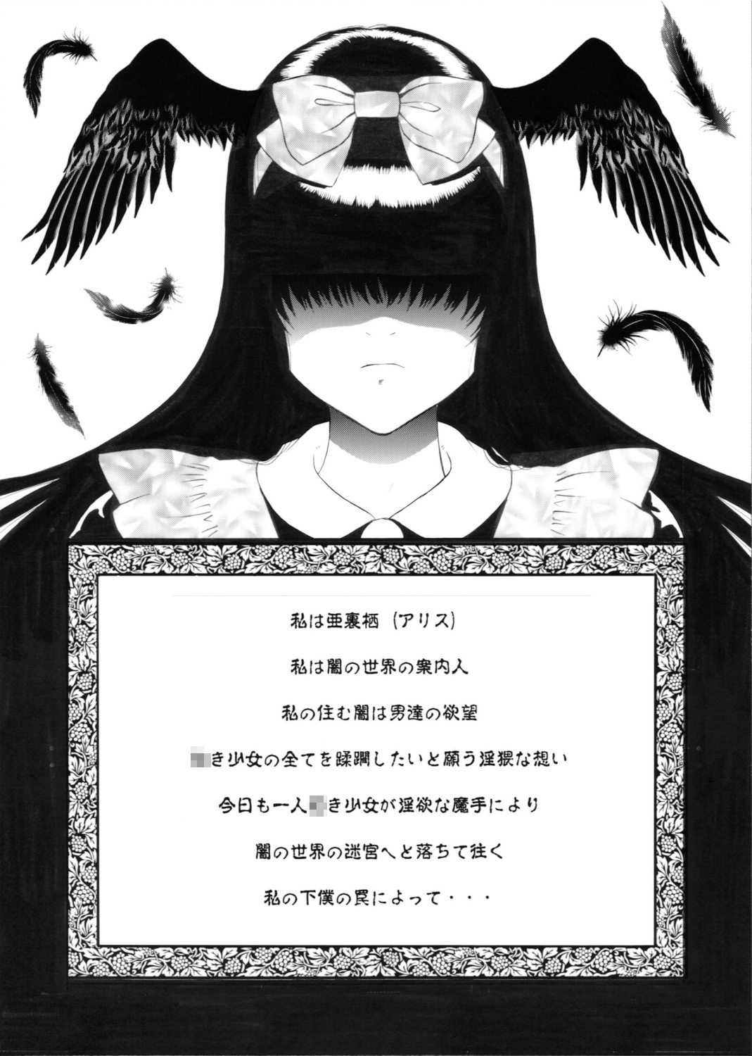 Milk Tea & Ichigo Cake page 4 full