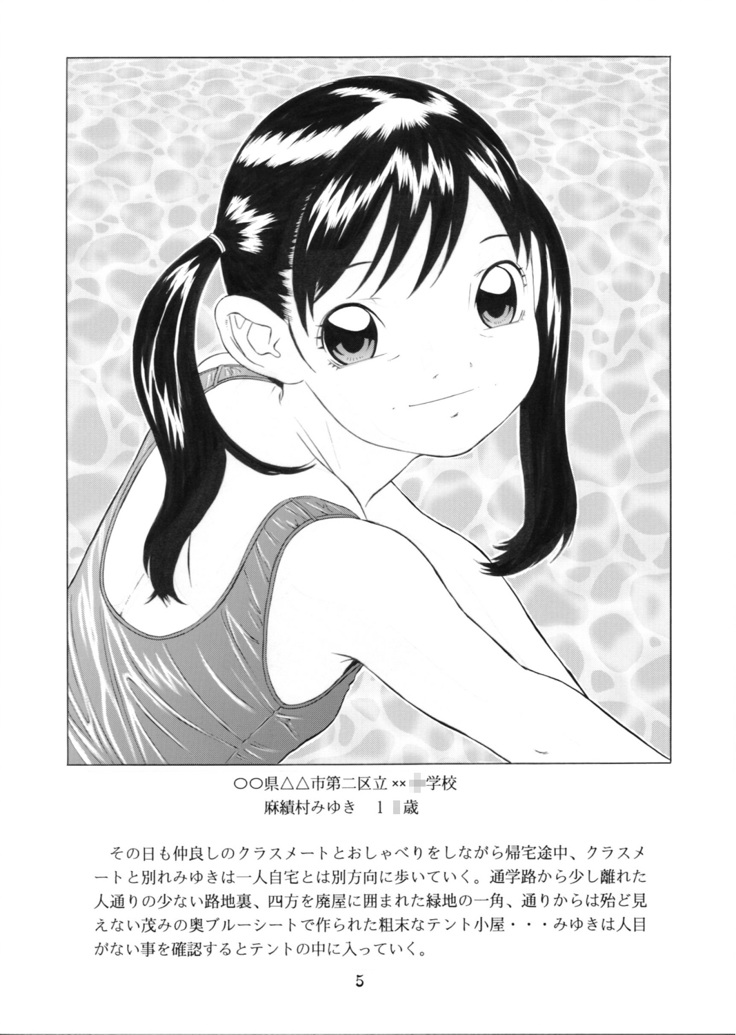 Milk Tea & Ichigo Cake page 6 full