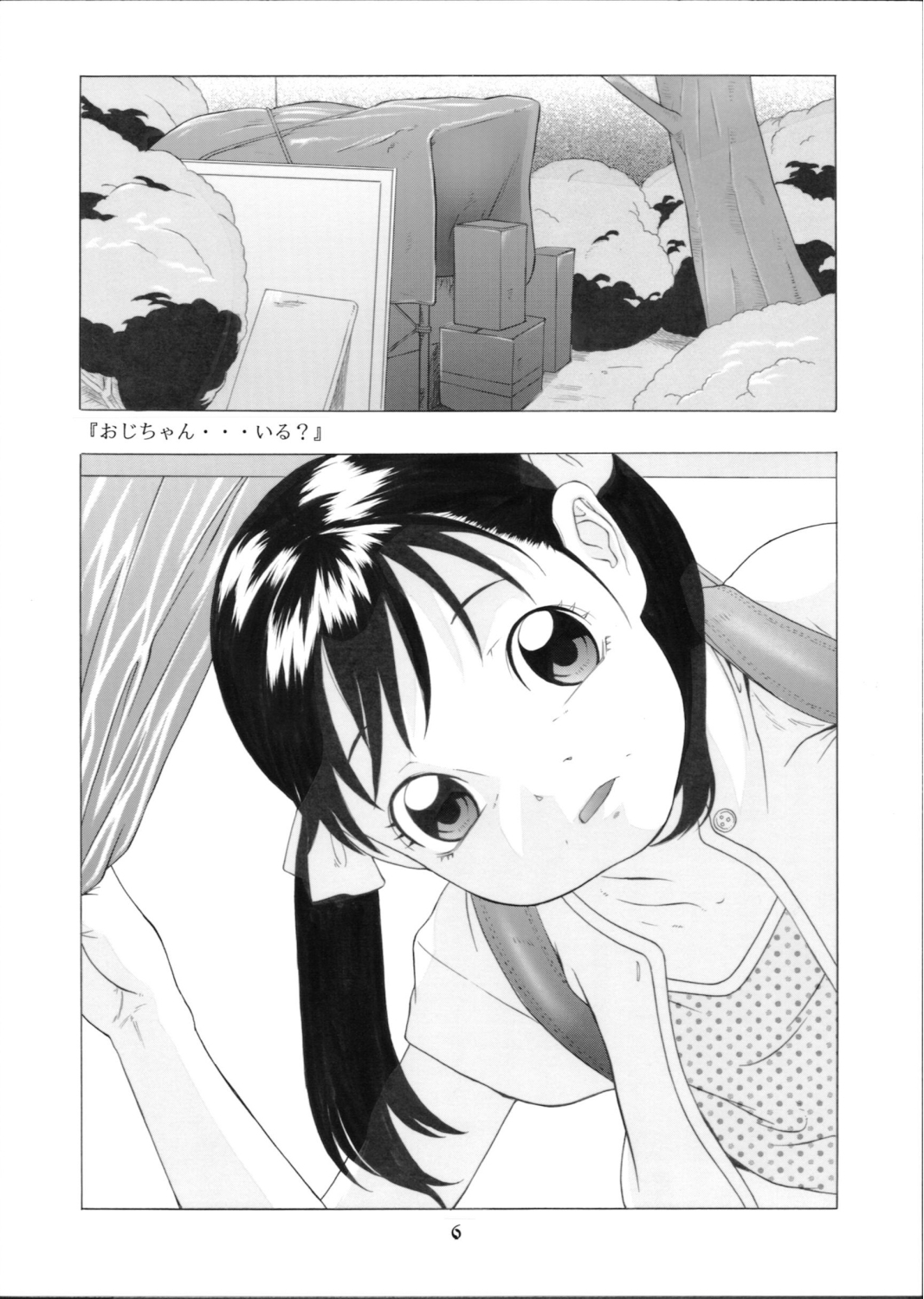 Milk Tea & Ichigo Cake page 7 full