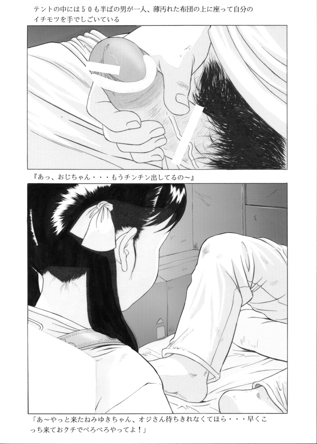 Milk Tea & Ichigo Cake page 8 full