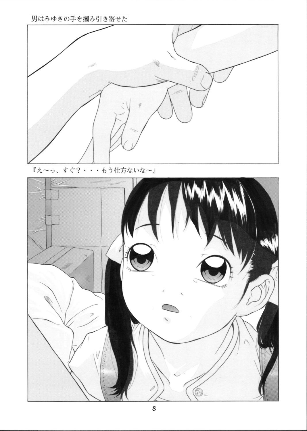 Milk Tea & Ichigo Cake page 9 full