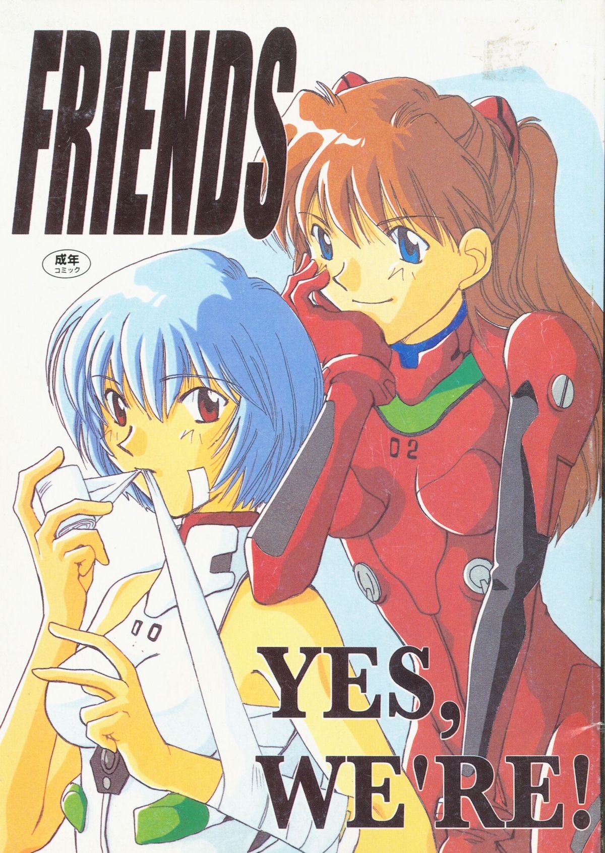 FRIENDS /   EVA PLUS-B /  Delux Wanpaku Anime Zoukangou page 1 full
