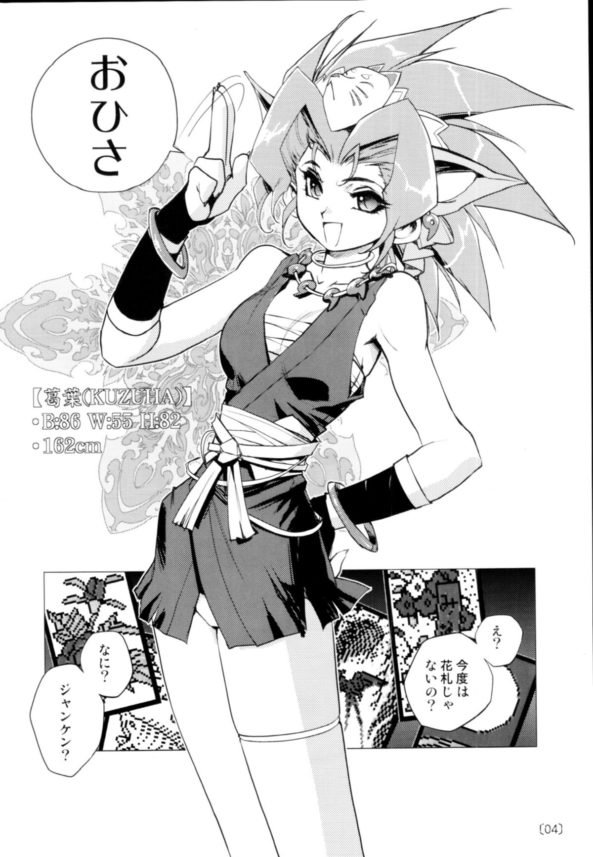 Kazuha RPS page 3 full