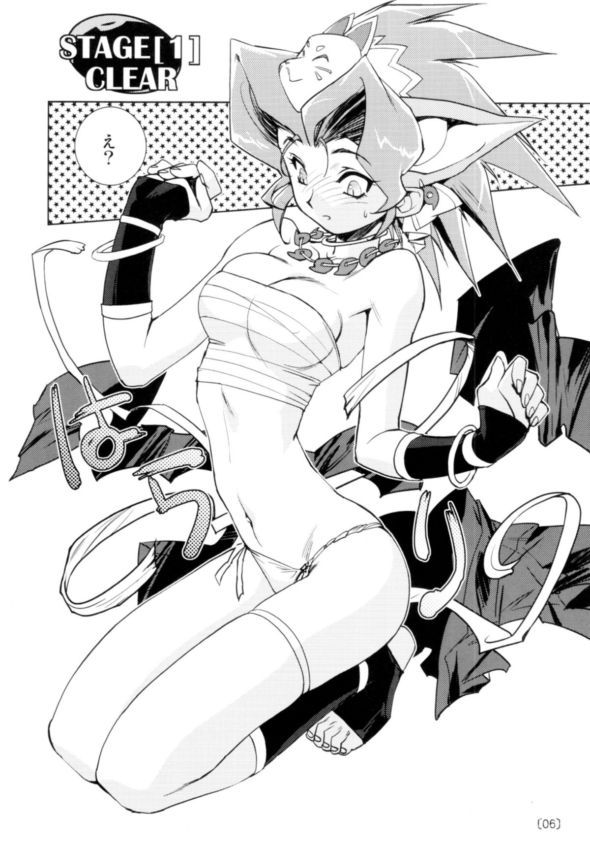 Kazuha RPS page 5 full