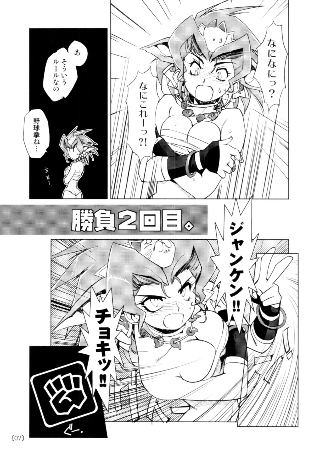 Kazuha RPS page 6 full