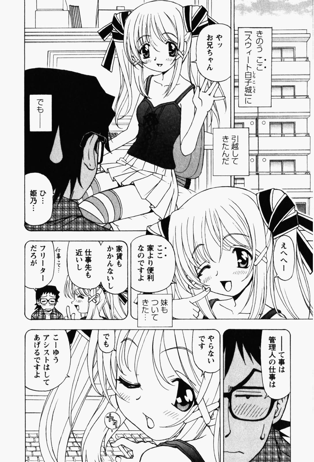 Happy Yumeclub page 10 full