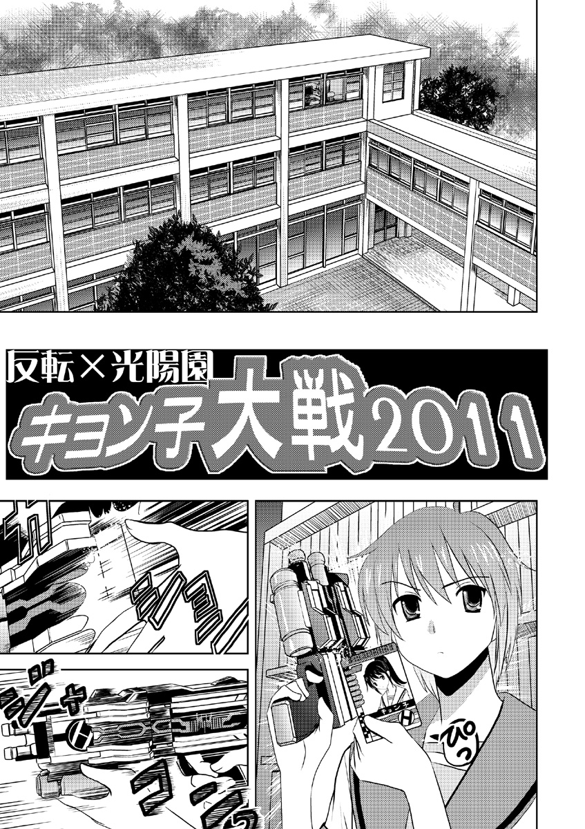 Kyonko Taisen 2011 page 9 full
