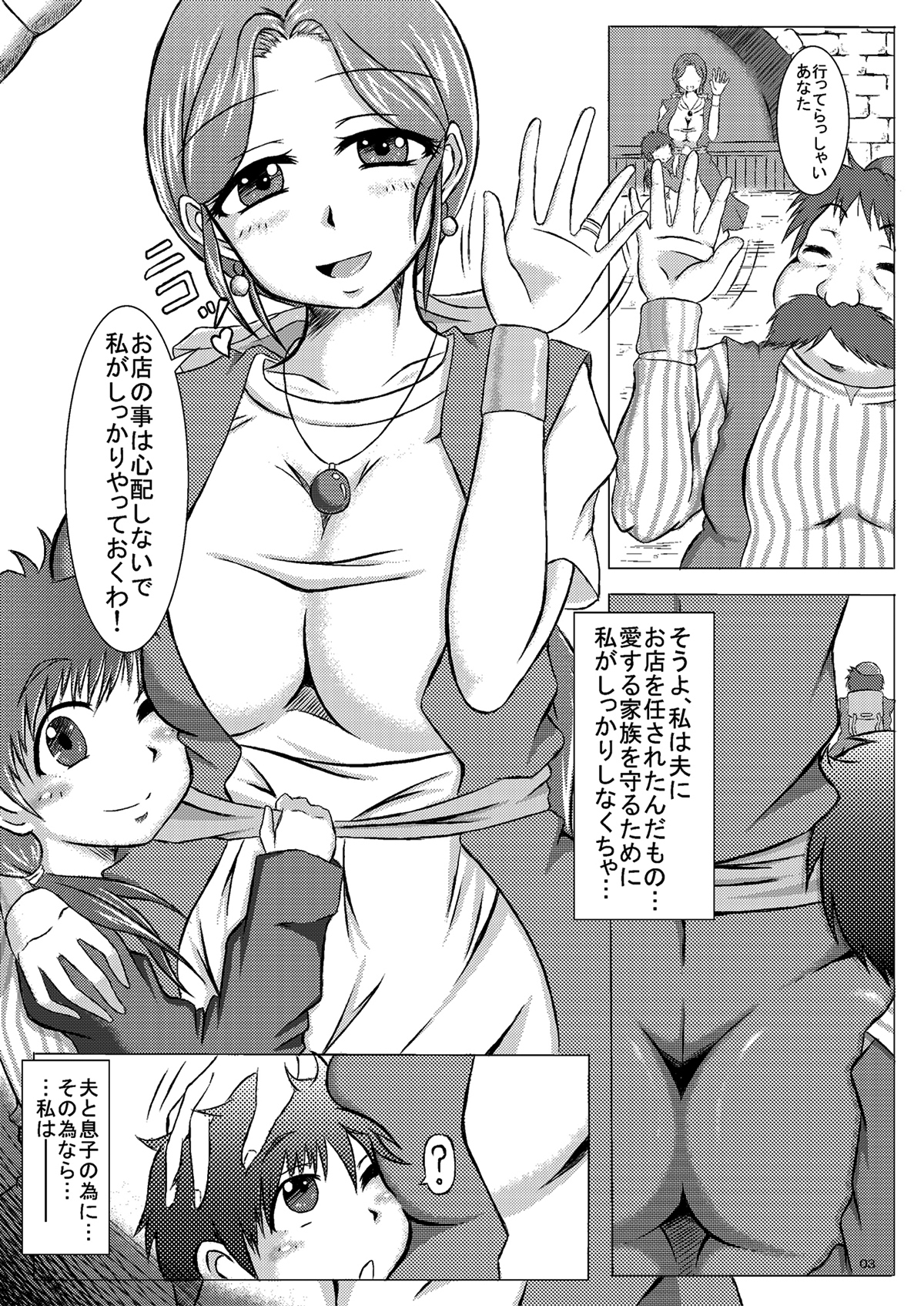Torneko-fujin Nene   Danna wa Shiranai Yoru no Hustle Eigyou page 3 full