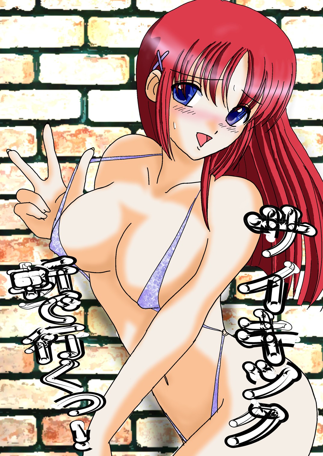 Psychic Zan de Iku page 1 full