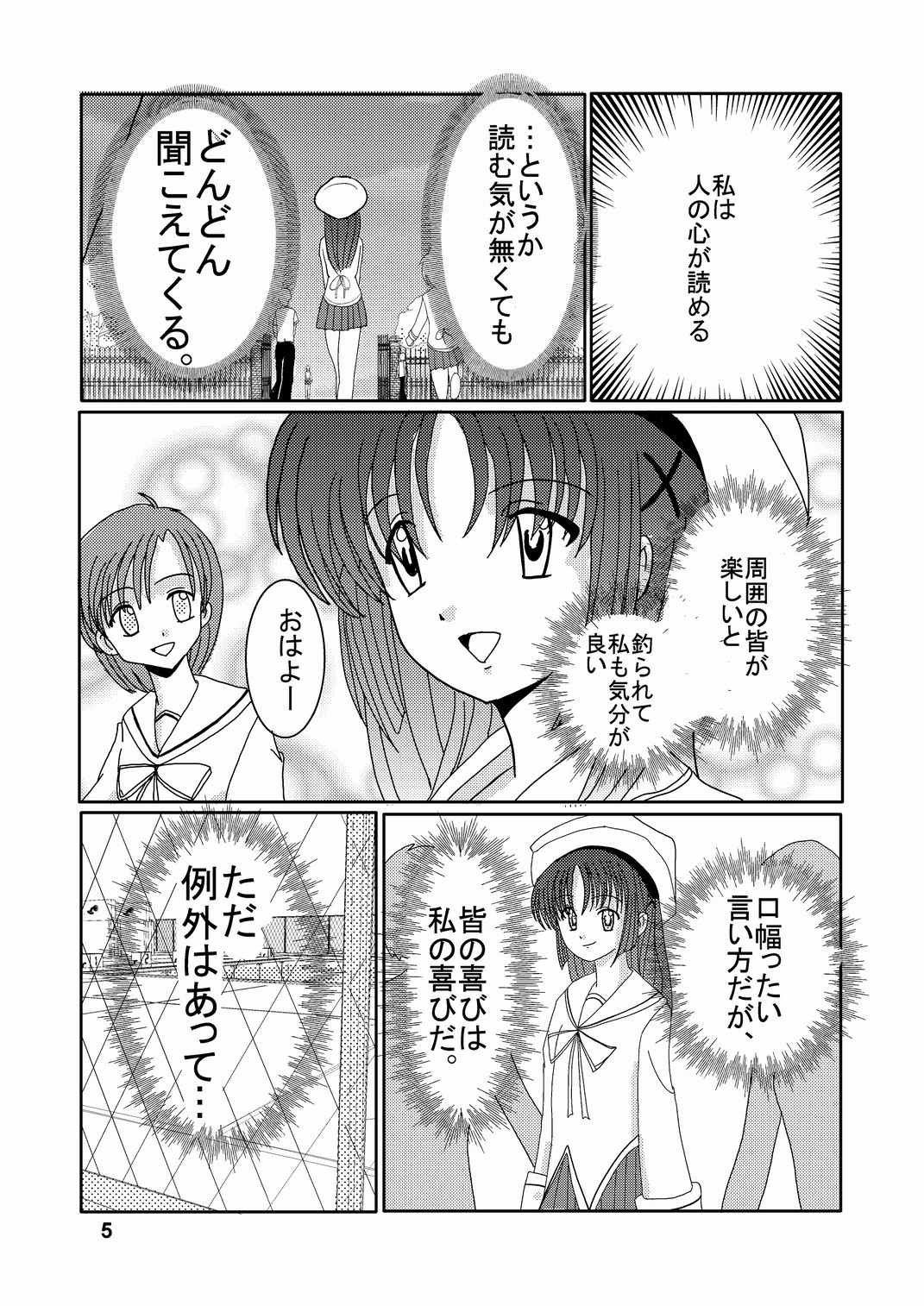 Psychic Zan de Iku page 4 full
