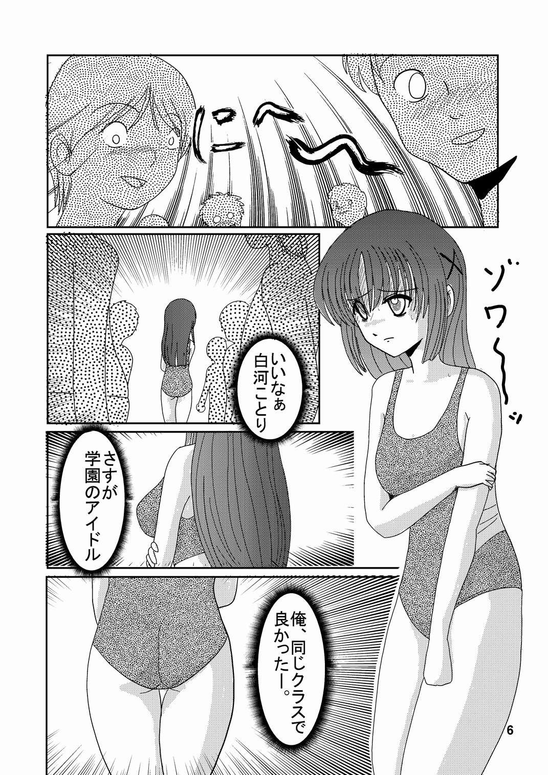 Psychic Zan de Iku page 5 full