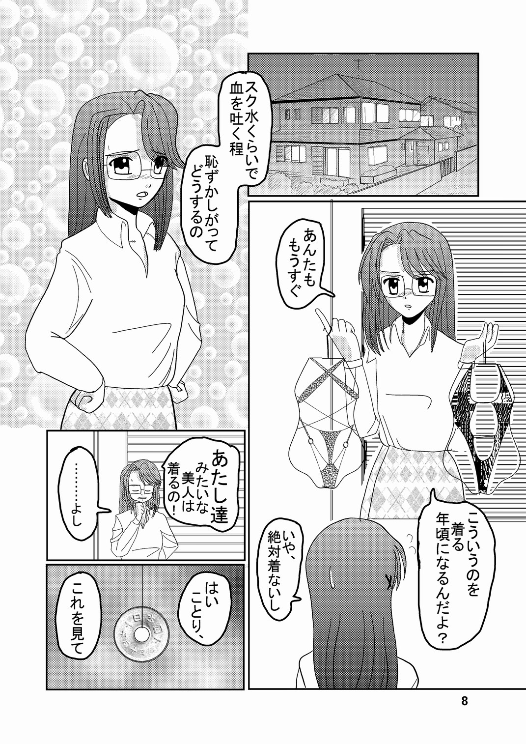 Psychic Zan de Iku page 7 full