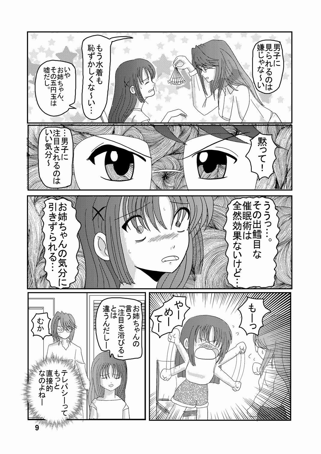 Psychic Zan de Iku page 8 full