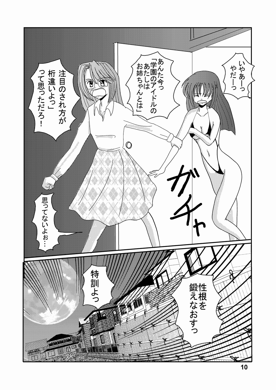 Psychic Zan de Iku page 9 full