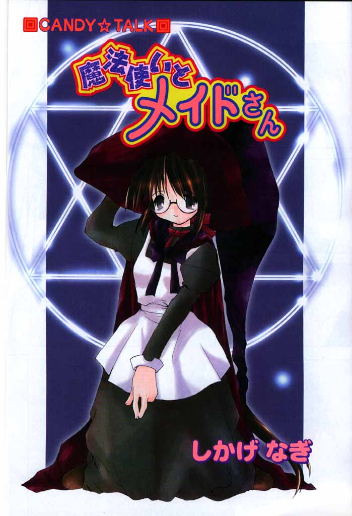 COMIC Papipo 2000-06 page 5 full