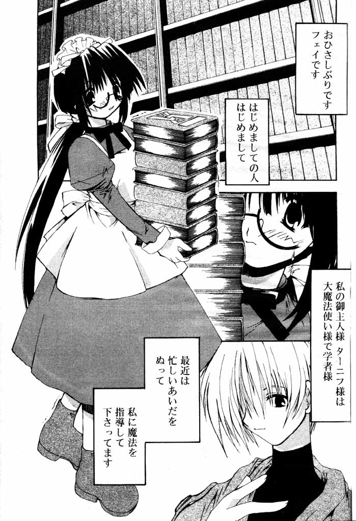 COMIC Papipo 2000-06 page 6 full