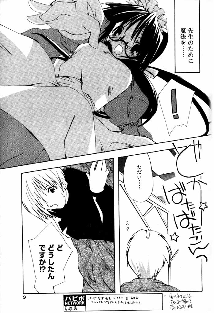 COMIC Papipo 2000-06 page 8 full