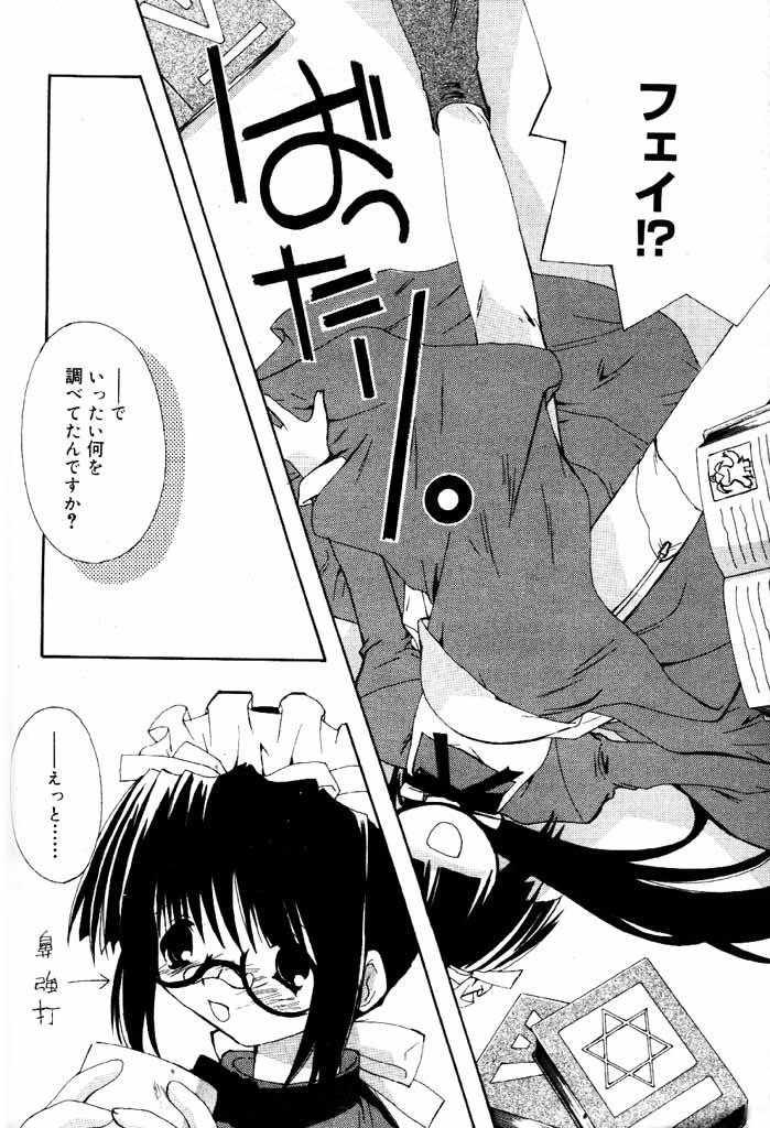 COMIC Papipo 2000-06 page 9 full