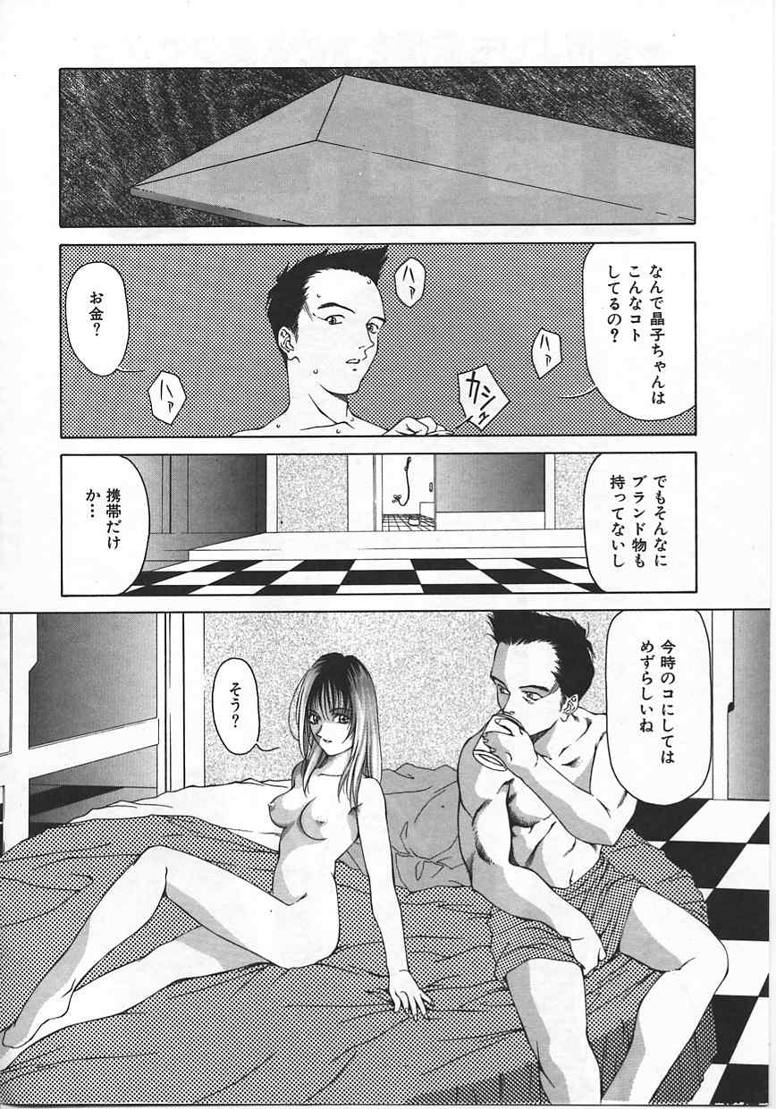 Imadake wa Otona page 7 full