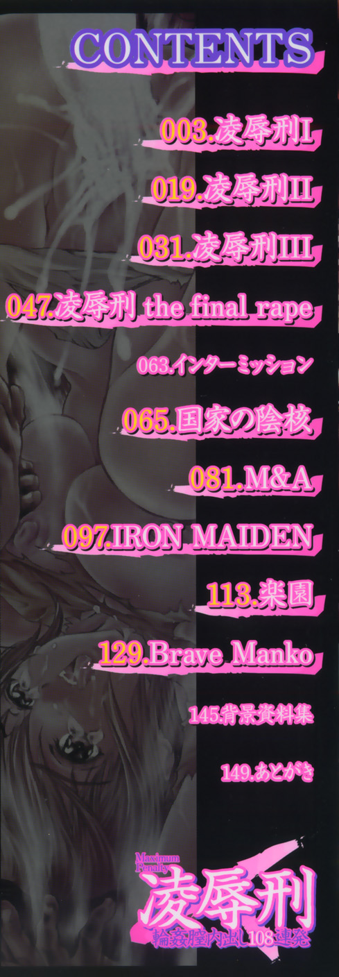 Ryoujokukei page 3 full