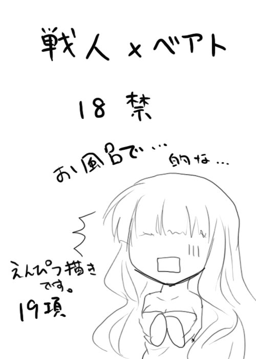 The Good Bath Time page 1 full