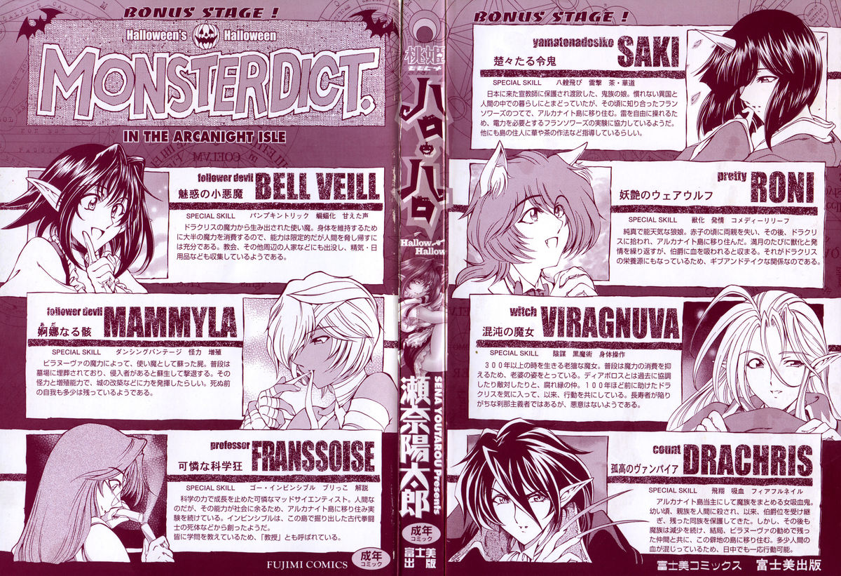 Hallow Hallow page 2 full