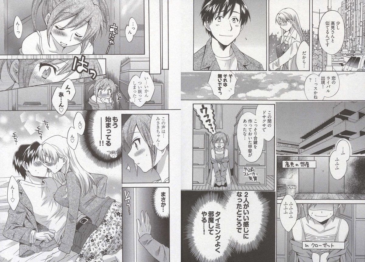 Tenshi no Marshmallow 3 page 10 full