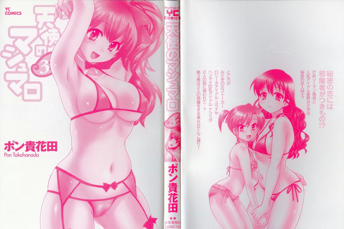 Tenshi no Marshmallow 3 page 3 full