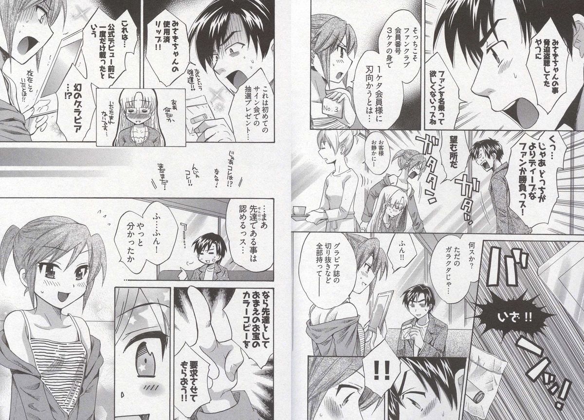 Tenshi no Marshmallow 3 page 8 full