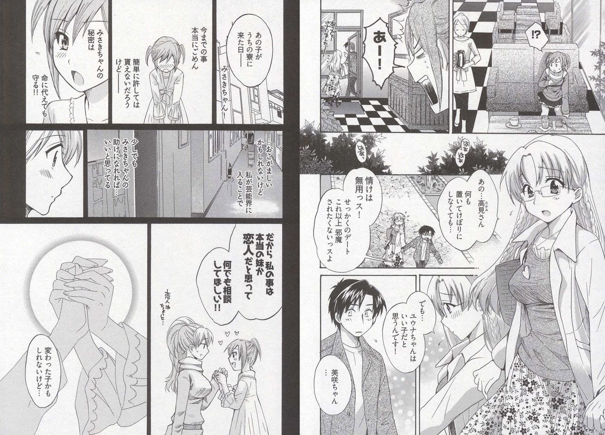 Tenshi no Marshmallow 3 page 9 full